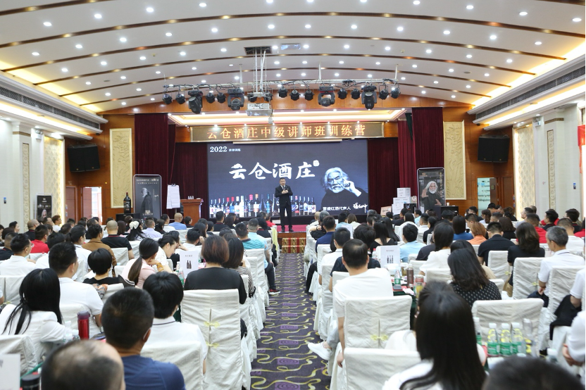 云仓酒庄2026 | 云仓酒庄第100场品酒师专业培训在深圳总部收官(图1)